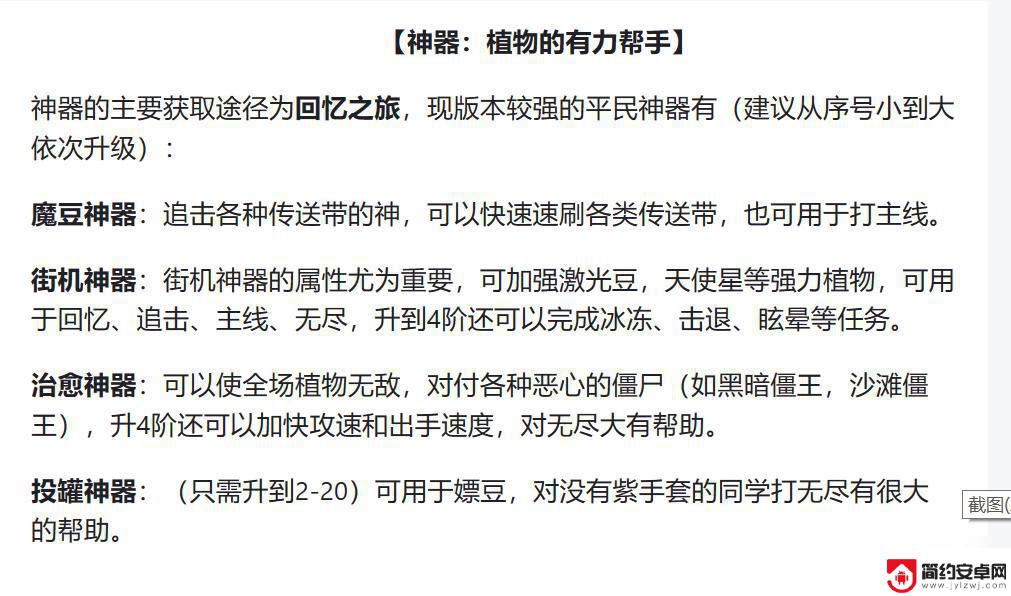 植物大战僵尸2新玩法怎么0氪 植物大战僵尸2一年玩家攻略