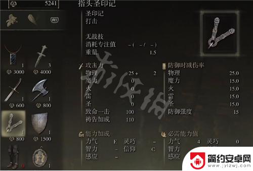 艾尔登法环怎么附魔血焰刀刃 血焰刀刃怎么获得