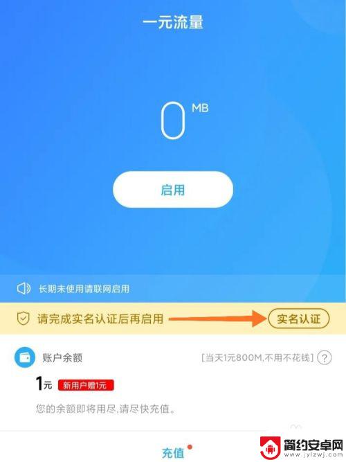 手机怎么开通小米流量 小米手机一元流量上网无卡
