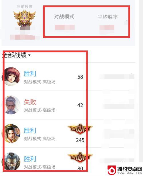 英雄杀如何看对战记录 英雄杀小程序怎么查看战绩