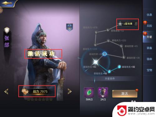 三十六计如何快速升星红色武将 三十六计手游武将升星流程