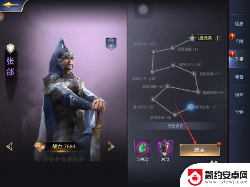 三十六计如何快速升星红色武将 三十六计手游武将升星流程