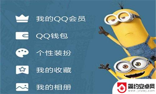 怎么送好友qq会员手机 手机QQ如何赠送好友QQ会员礼包