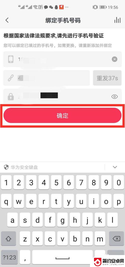 千聊手机怎么登录 千聊注册流程详解