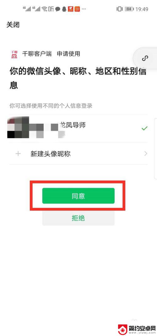 千聊手机怎么登录 千聊注册流程详解