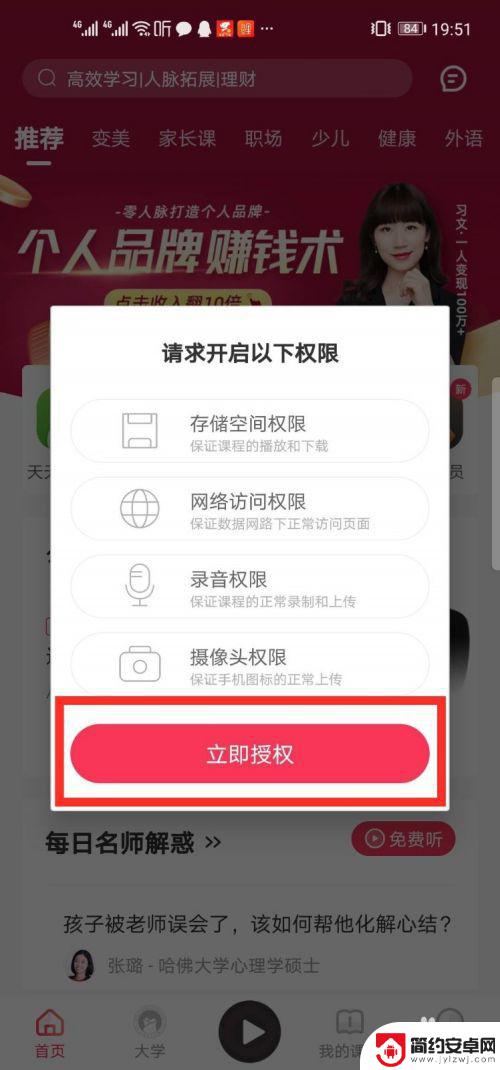 千聊手机怎么登录 千聊注册流程详解