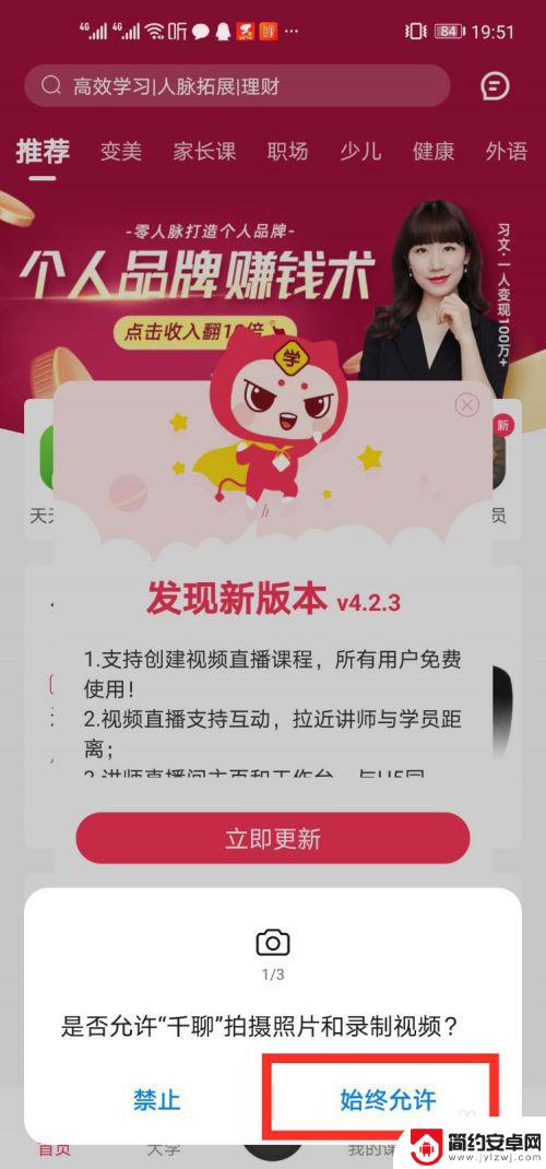 千聊手机怎么登录 千聊注册流程详解