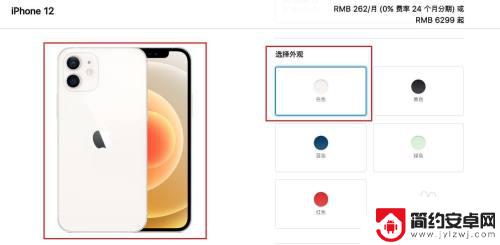 怎么查询苹果手机是什么颜色 如何查看苹果12手机不同颜色的图片