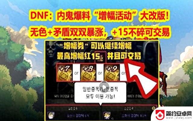 DNF内部告密:增幅活动大改版!无色和矛盾属性齐齐飙升